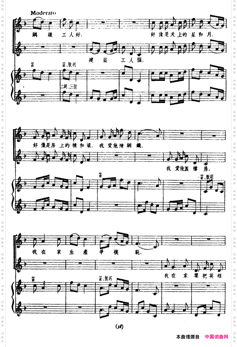 捡棉花张藜、普烈词竹风编曲、正谱_捡棉花张藜、普烈词　竹风编曲、正谱