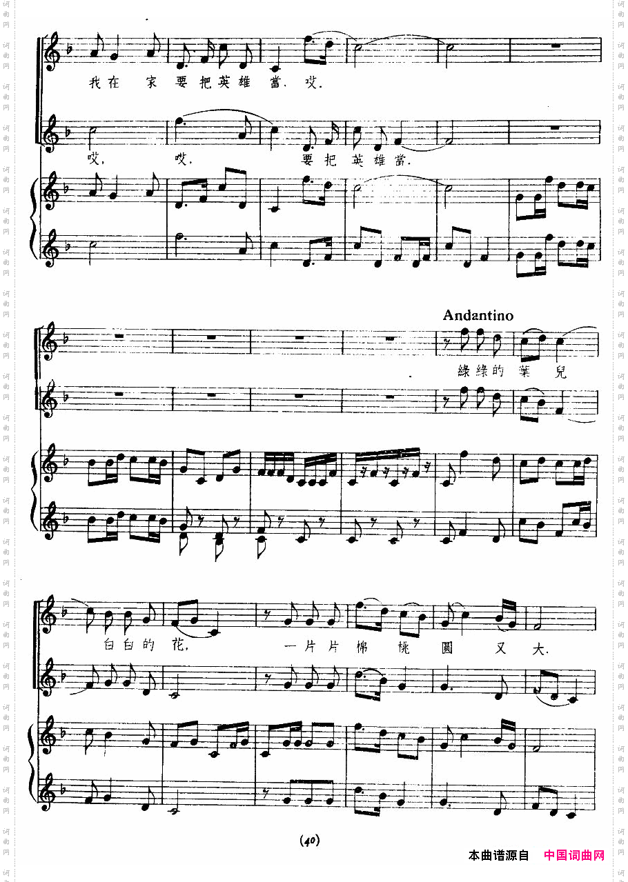 捡棉花张藜、普烈词竹风编曲、正谱_捡棉花张藜、普烈词　竹风编曲、正谱