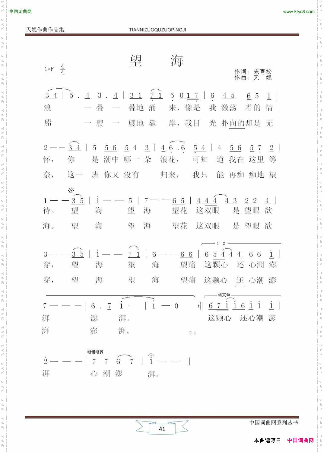 望海