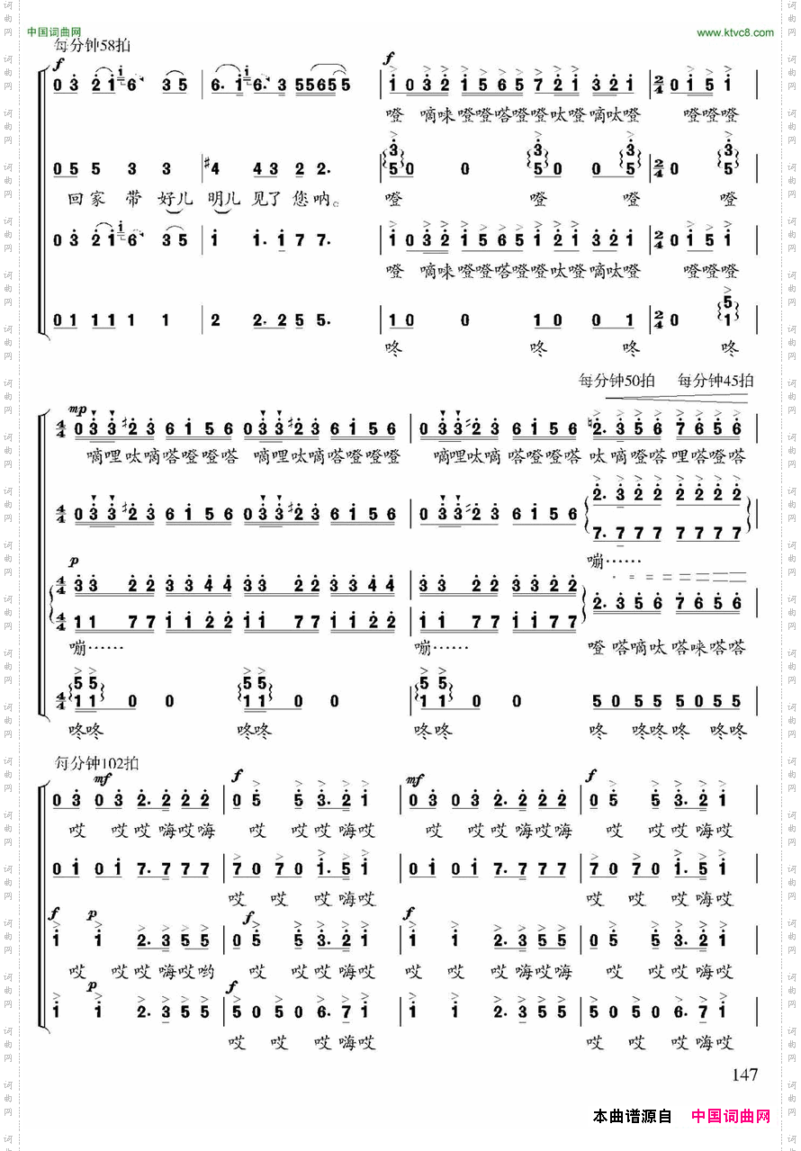 京韵回旋