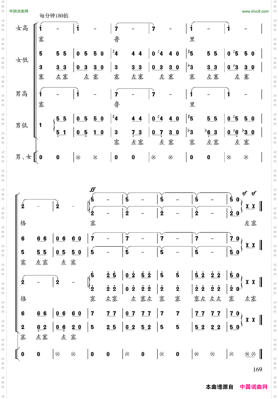 春天来了_彝族民歌、张朝编曲