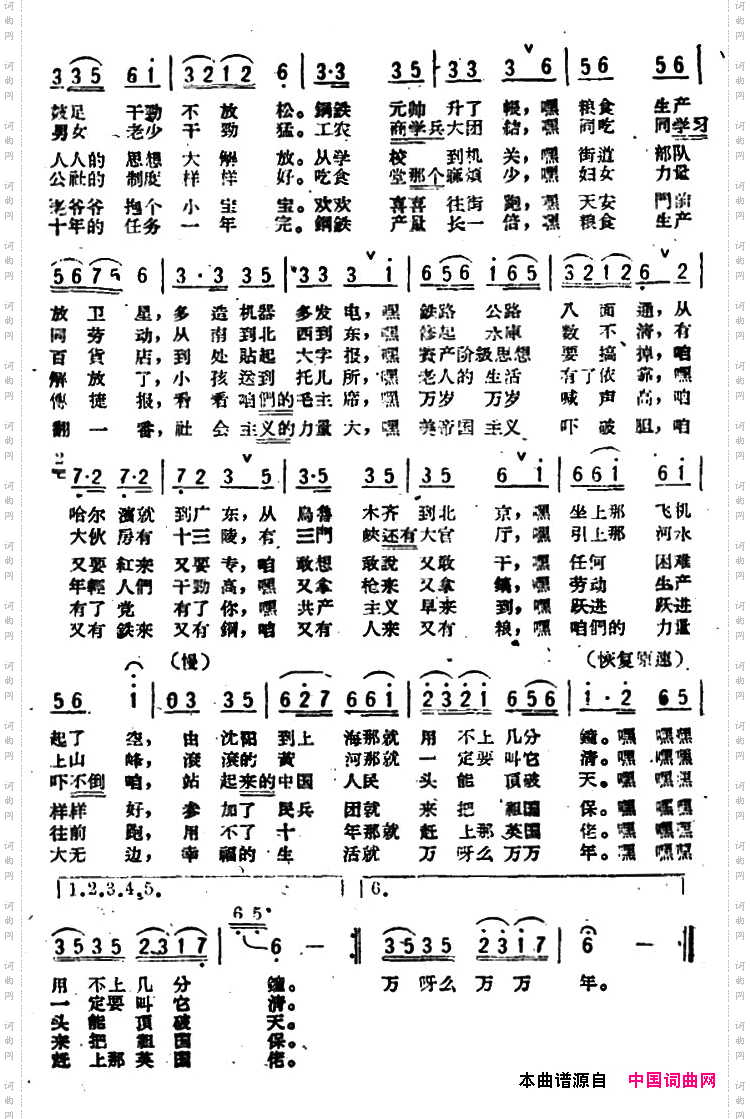 新十二月