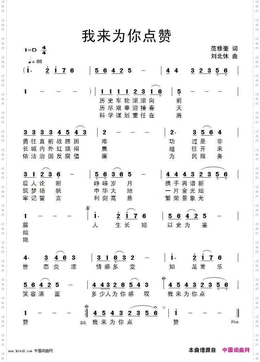 我来为你点赞