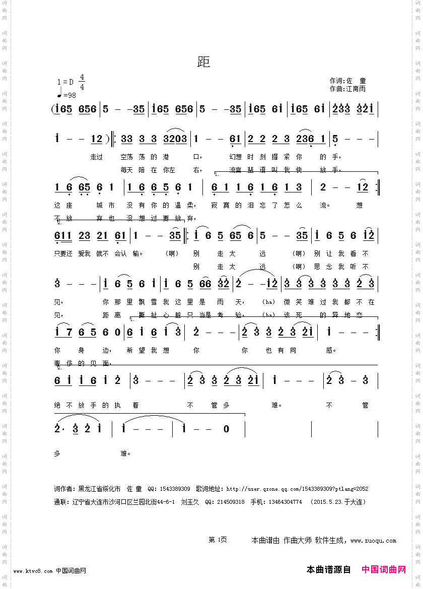 距