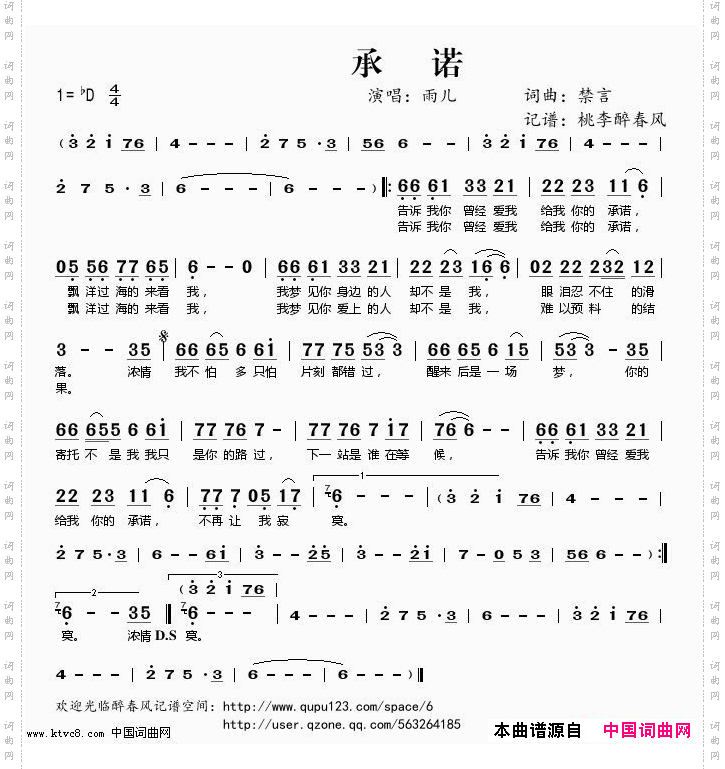 承诺