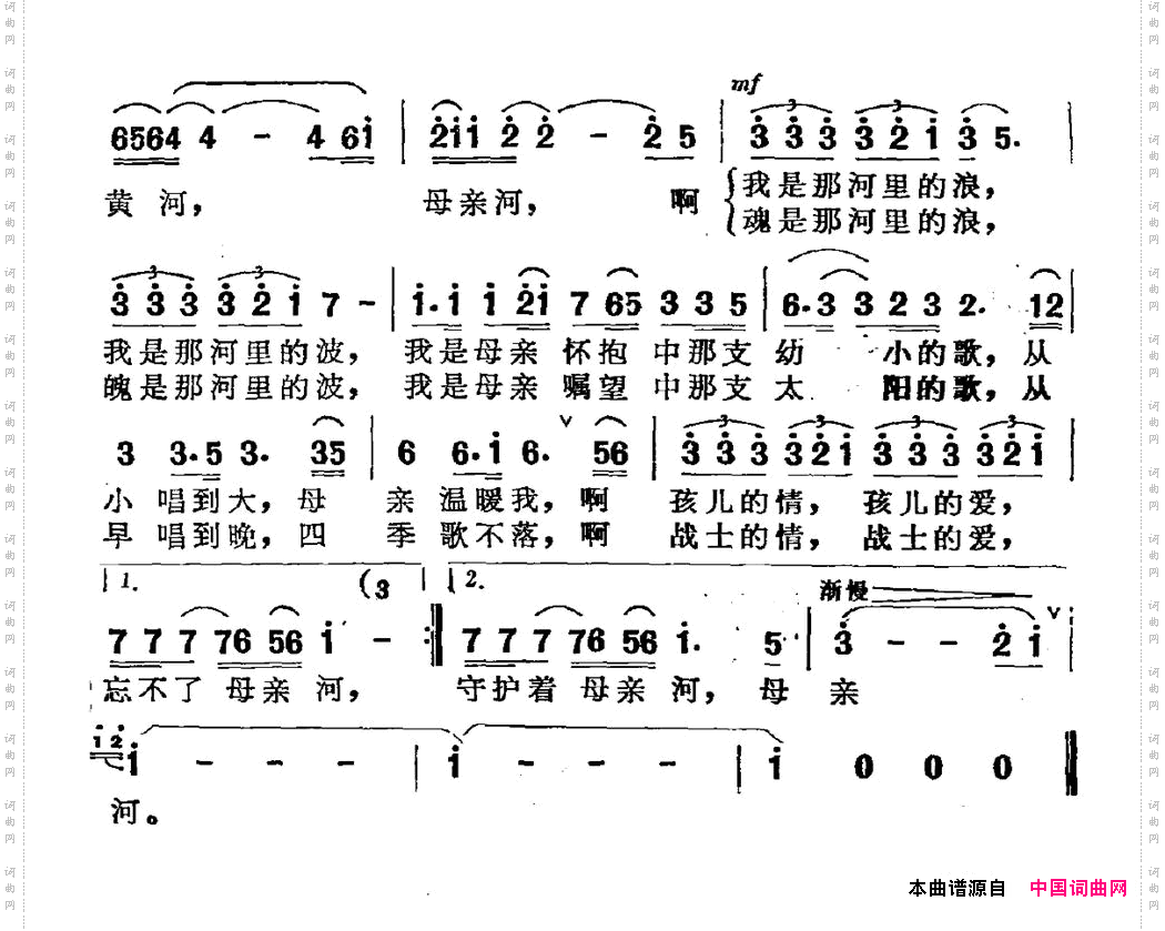 母亲河刘世新词高晓慧曲_母亲河刘世新词 高晓慧曲