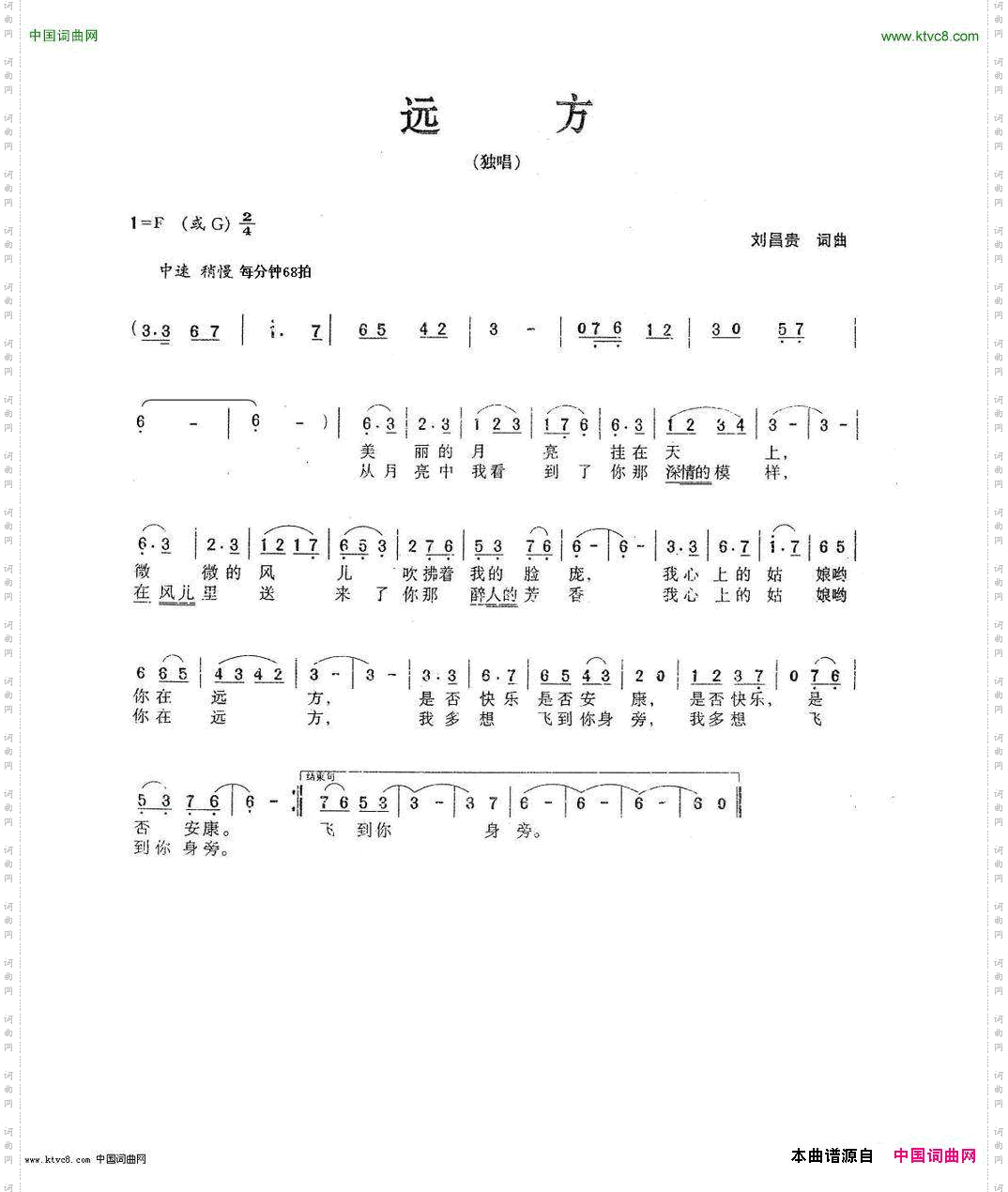 远方