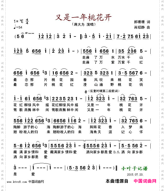 又是一年桃花开