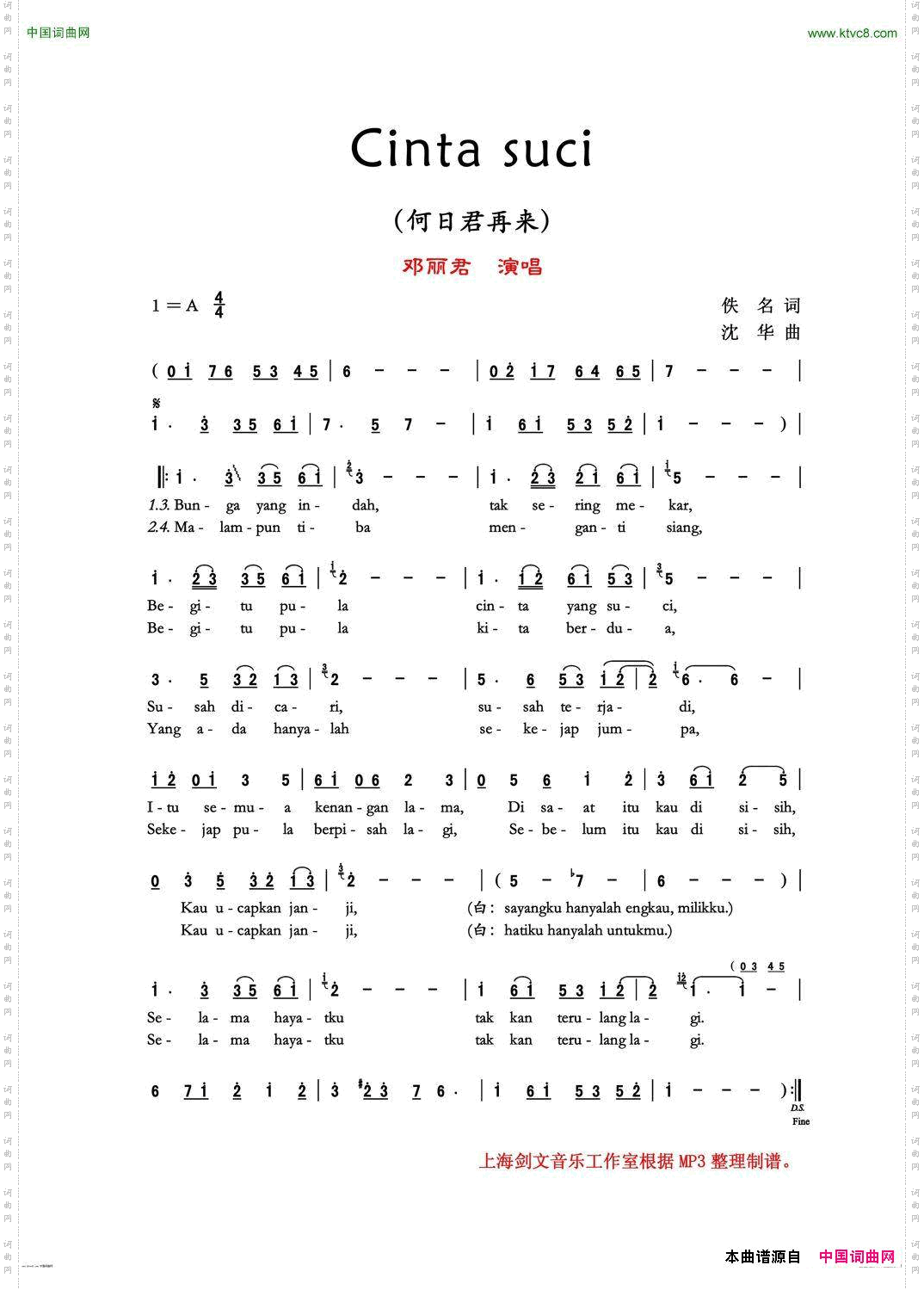 Cintasuci
