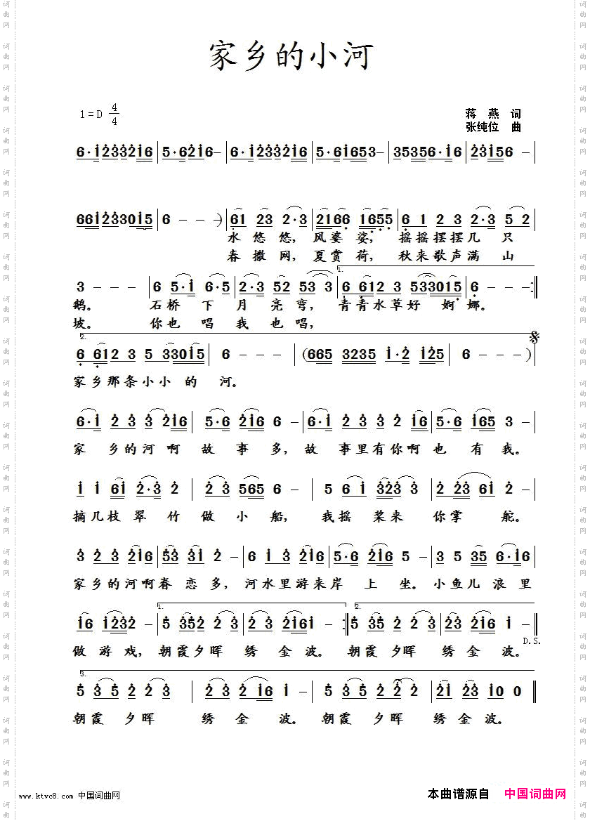 家乡的小河