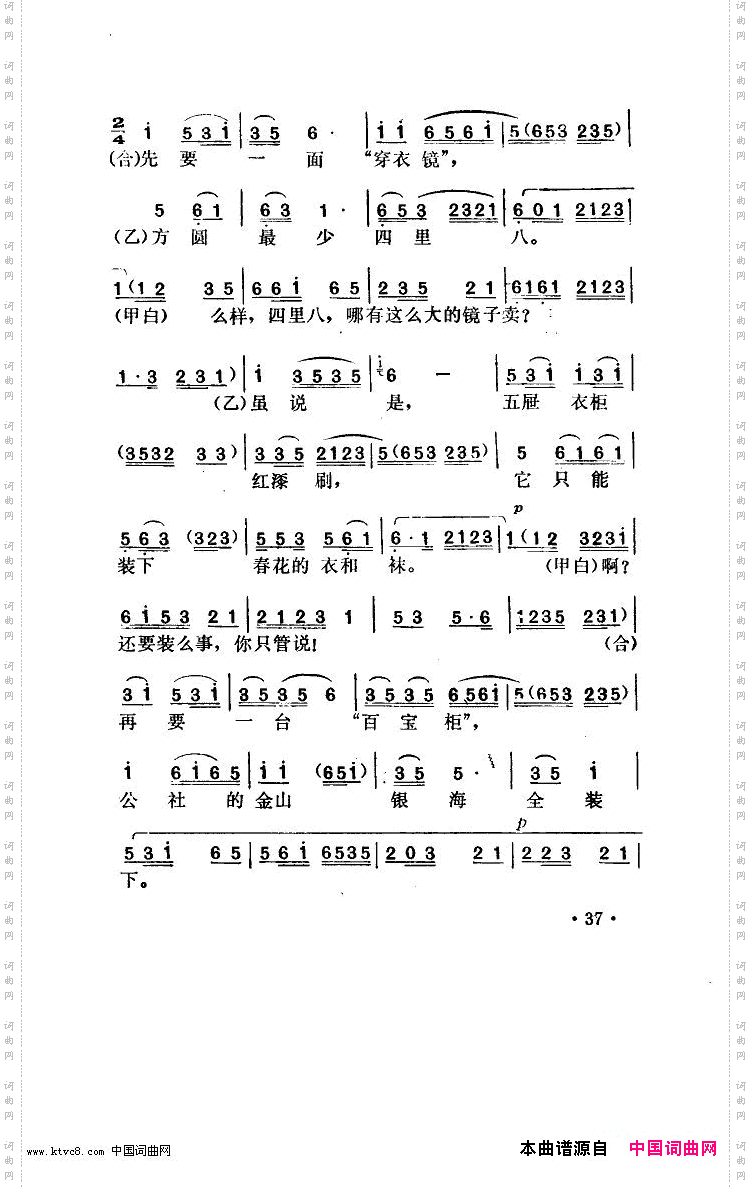 唱春花湖北小曲