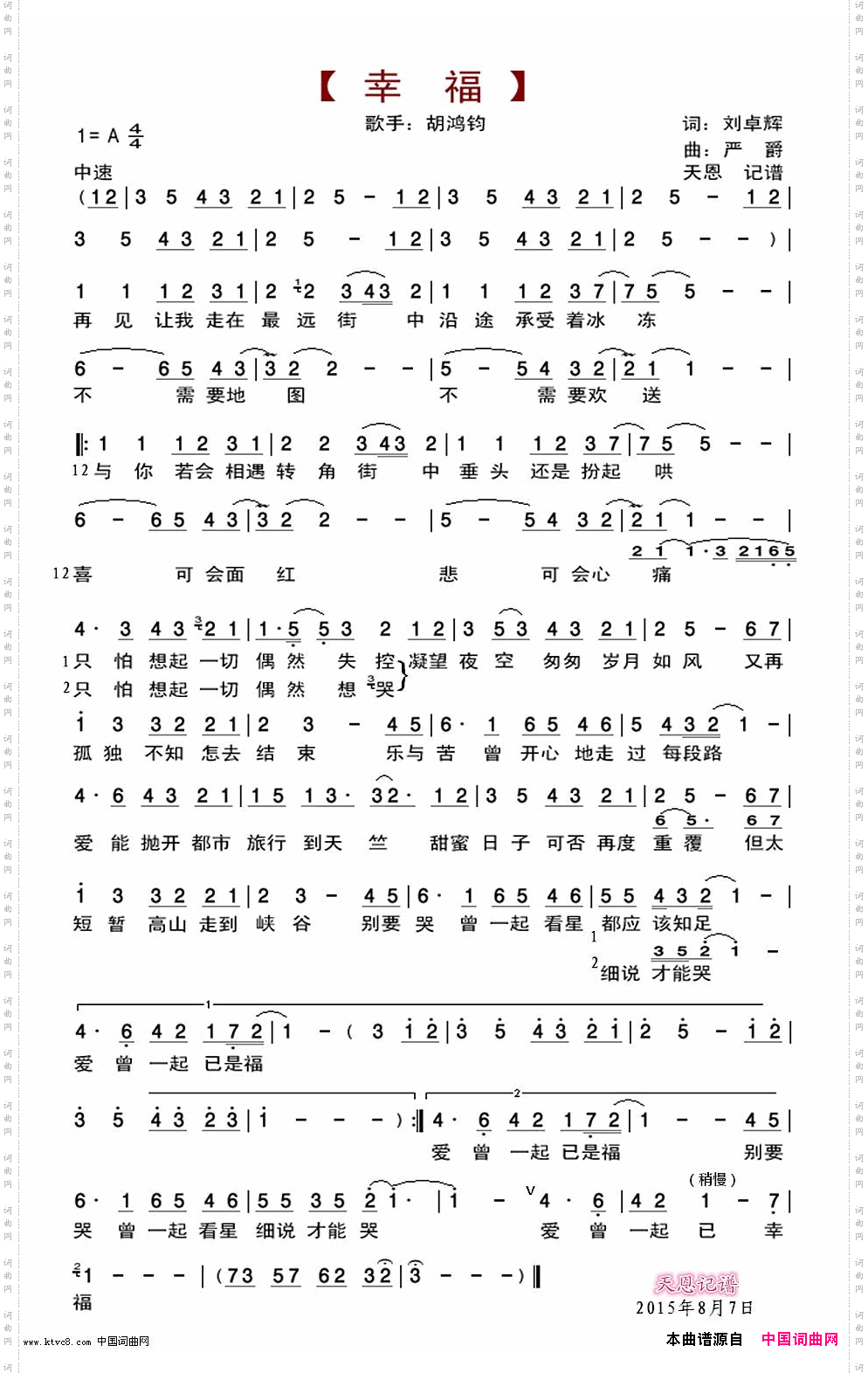 幸福