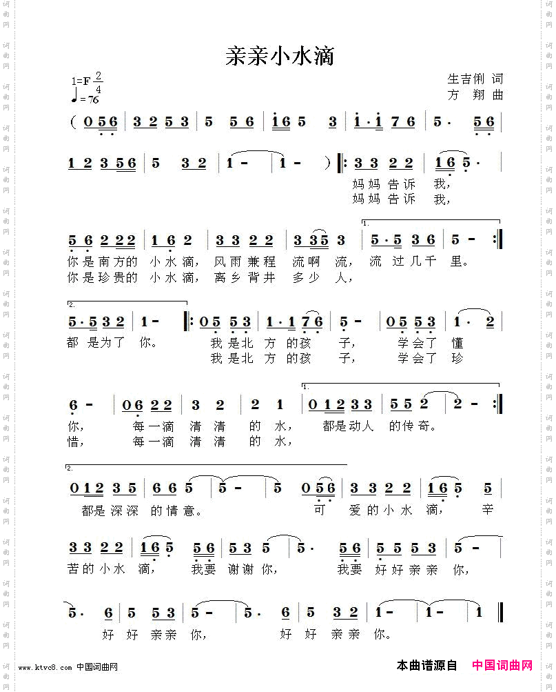 亲亲小水滴