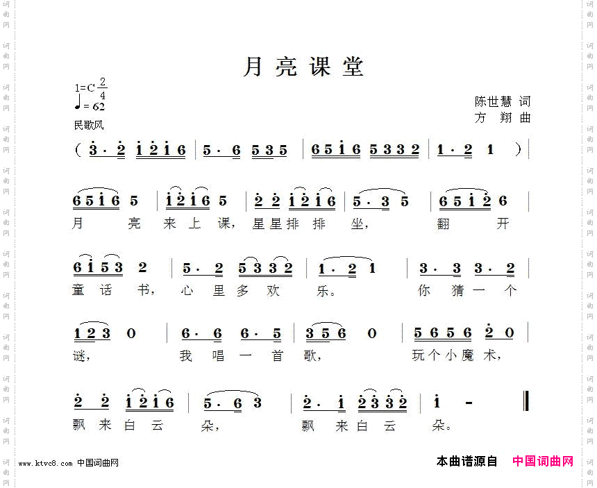 月亮课堂