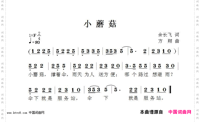 小蘑菇