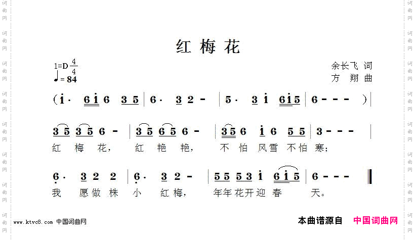 红梅花