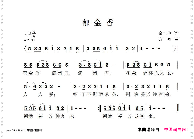 郁金香