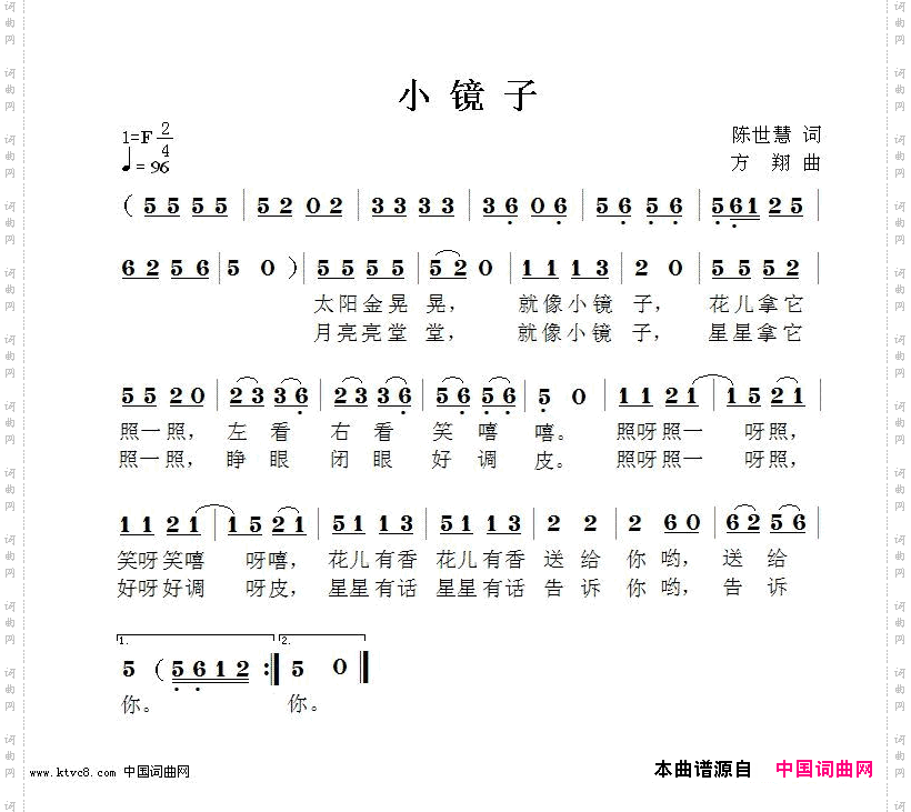 小镜子