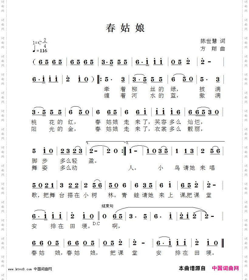 春姑娘
