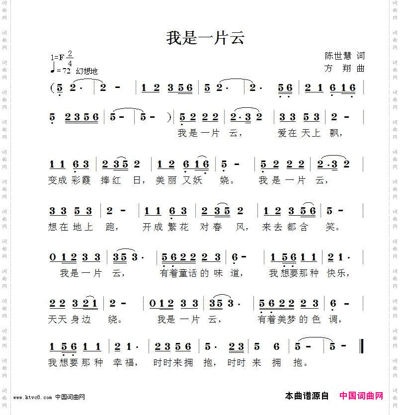 我是一片云