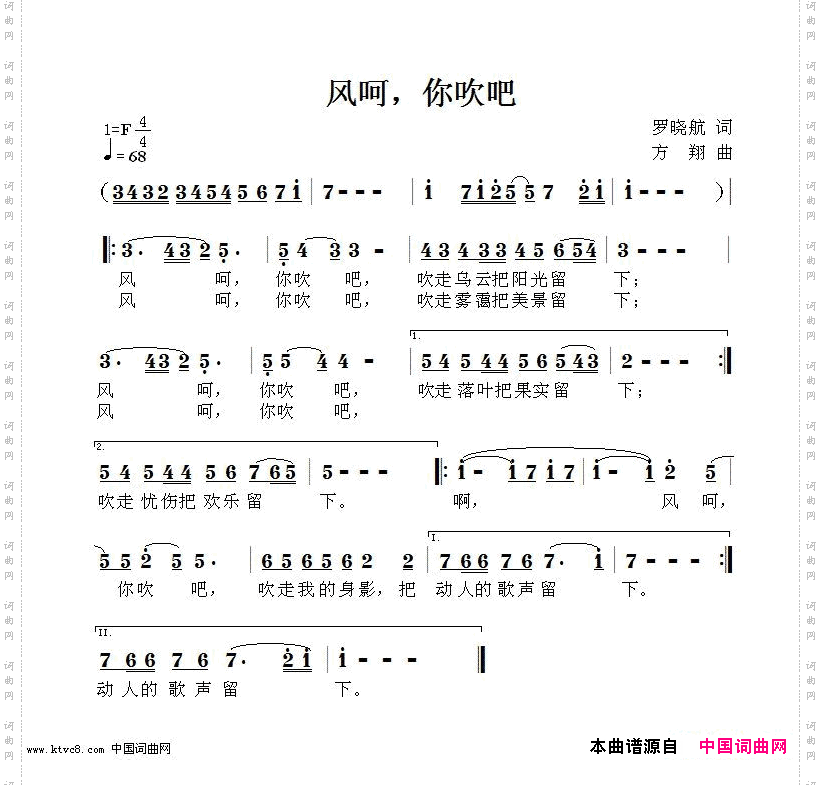 风呵，你吹吧