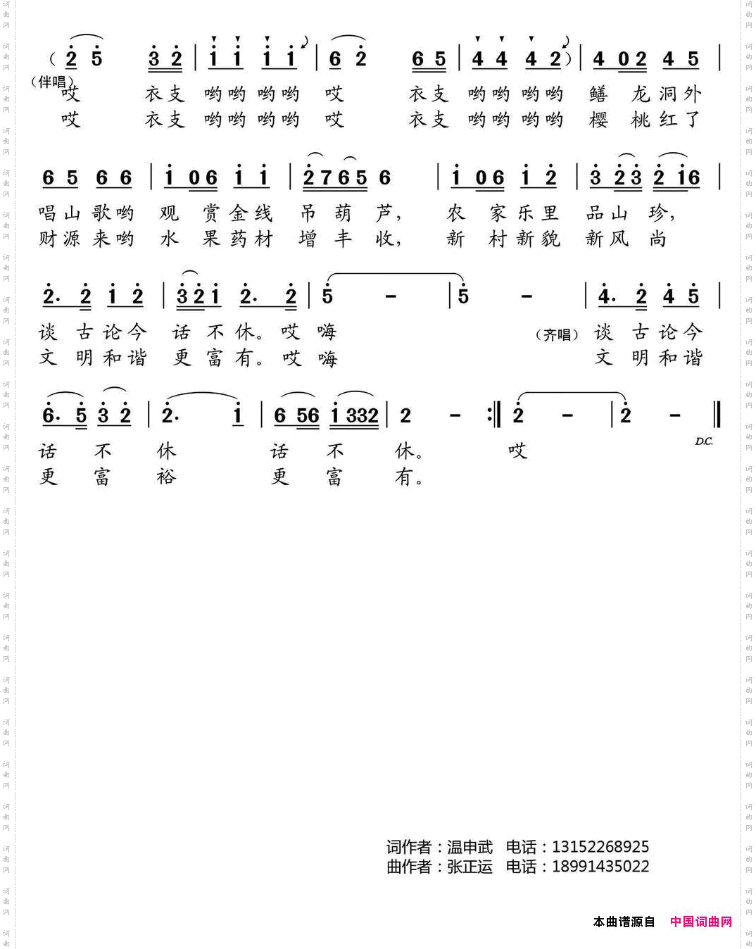 醉美黄鱼村