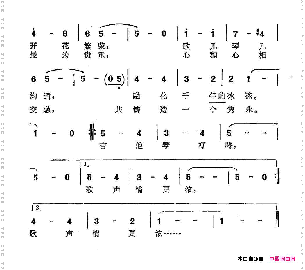 吉它和歌声
