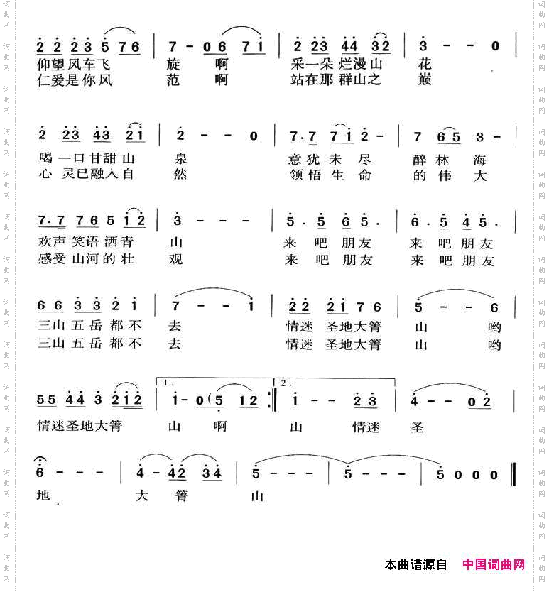 大箐山之魂