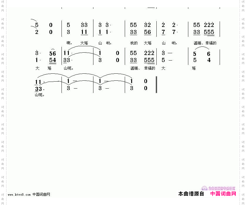 我的大瑶山