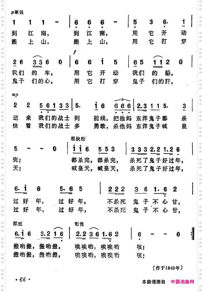 运河搬煤歌_歌剧《洪波曲》选曲之一