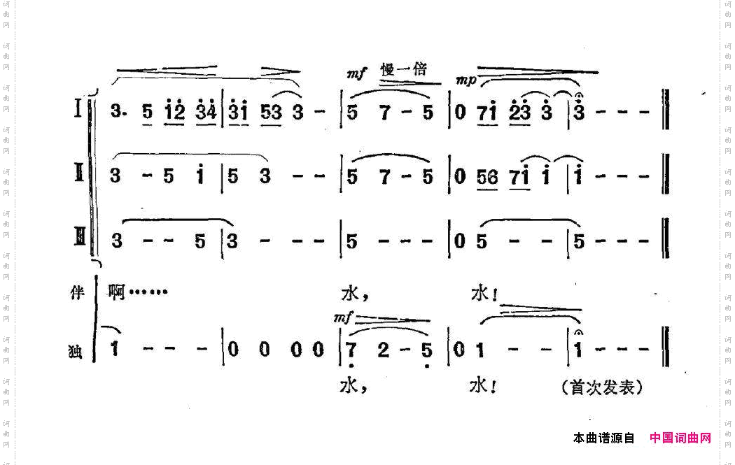 水之歌万卯义词瞿希贤曲_水之歌万卯义词 瞿希贤曲