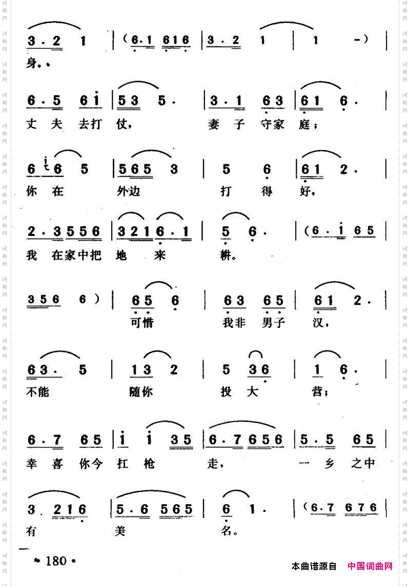 丈夫去当兵