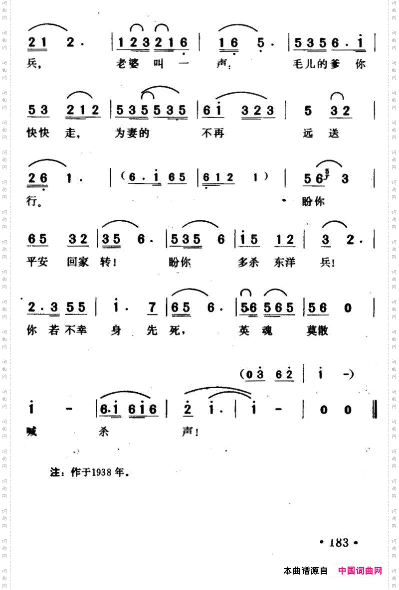 丈夫去当兵