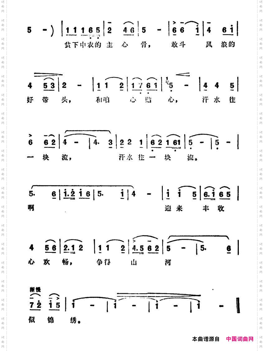 书记带咱向前走电影《艳阳天》的插曲