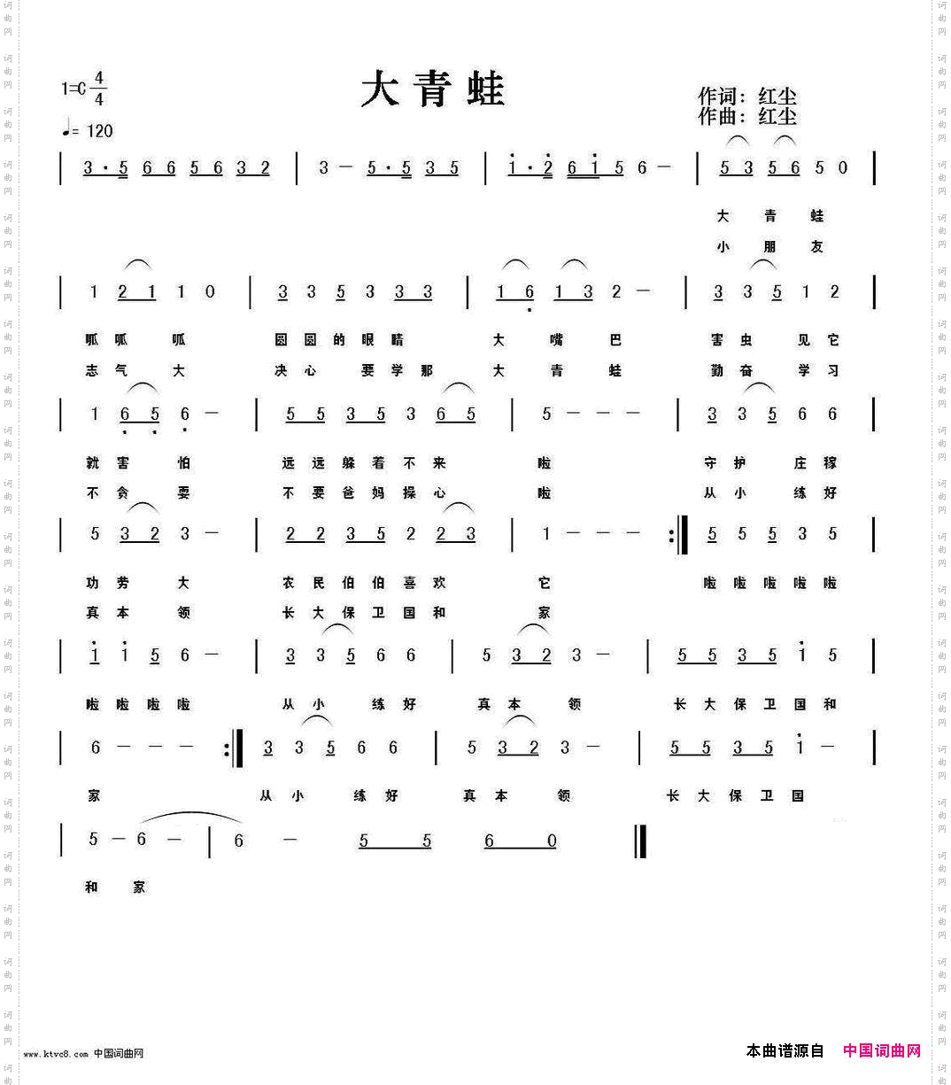 大青蛙