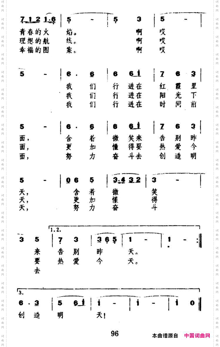 昨天今天明天