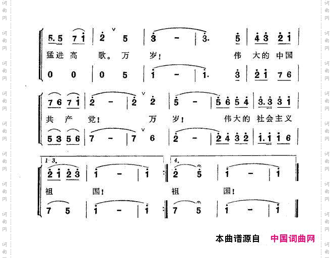 万岁，伟大的社会主义祖国