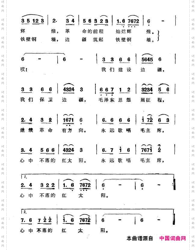 向着北京歌唱
