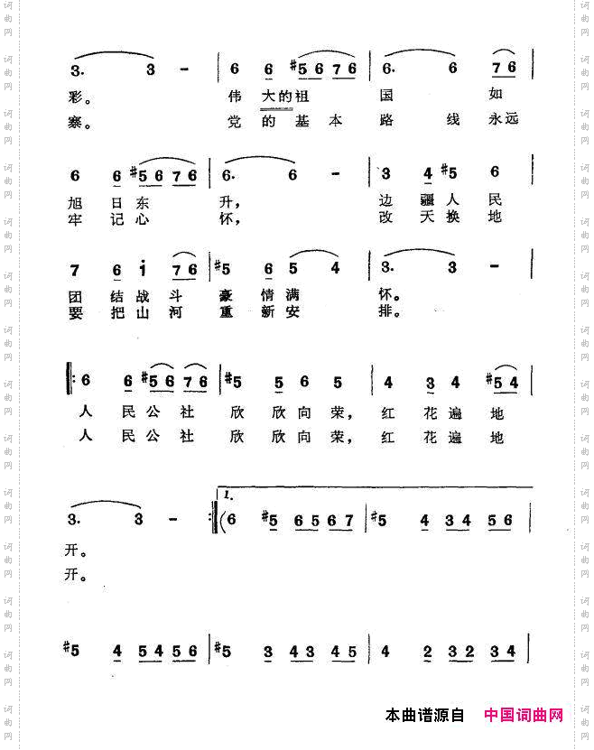 美丽的塔什库尔干