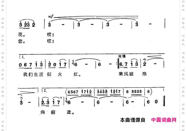 歌儿飞到北京去