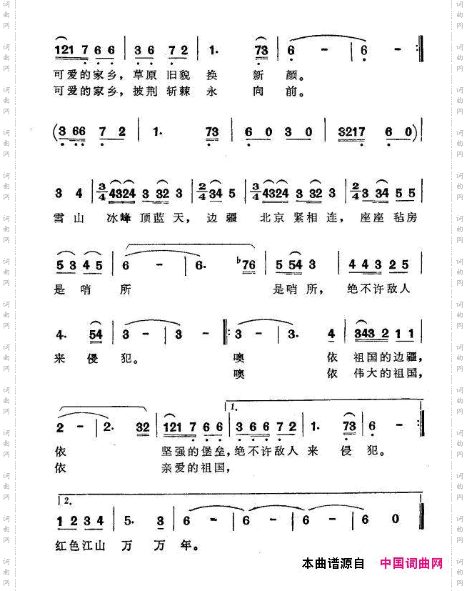 党的光辉照天山
