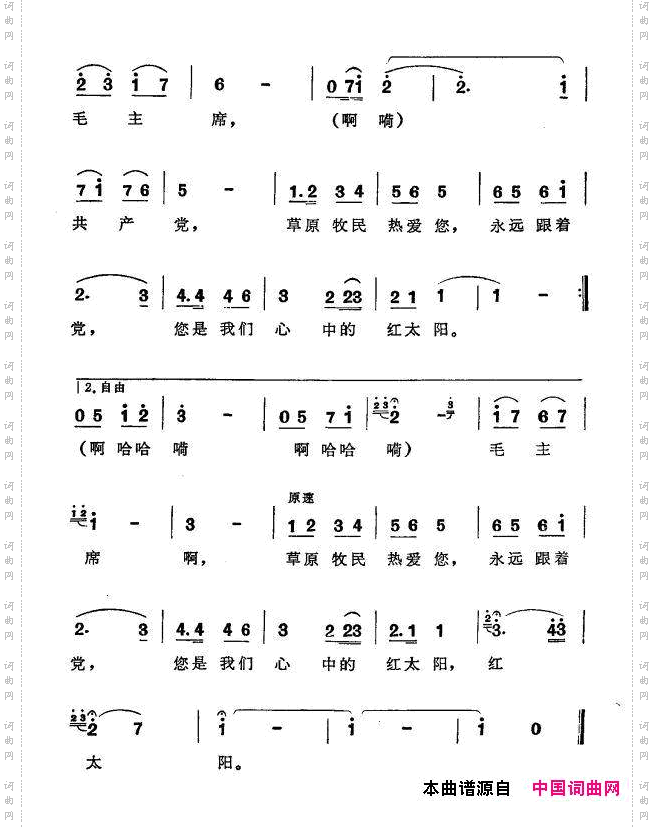 春光万里红旗扬