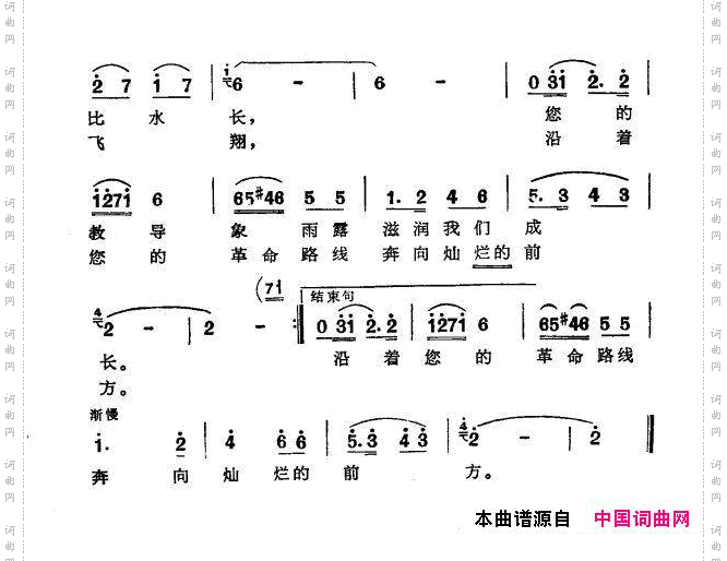 毛主席的光辉温暖着我们心房