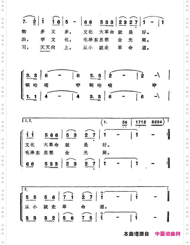 马背小学好