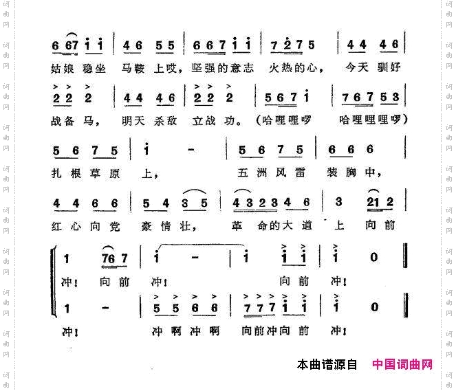 驯马姑娘