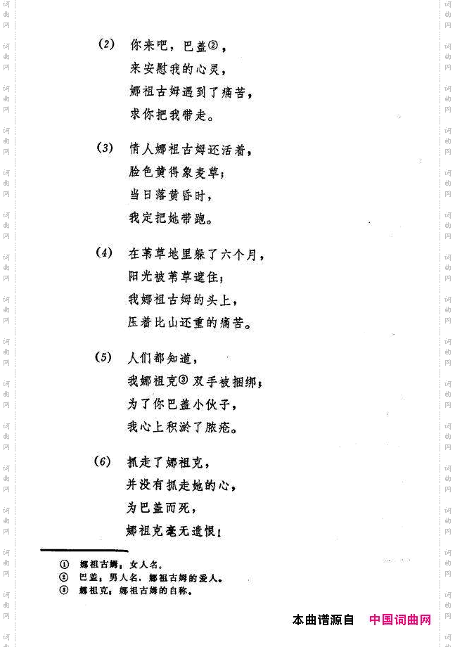 娜祖古姆新疆伊犁维吾尔民歌第三套《收割歌》_娜祖古姆新疆伊犁 维吾尔民歌 第三套《收割歌》