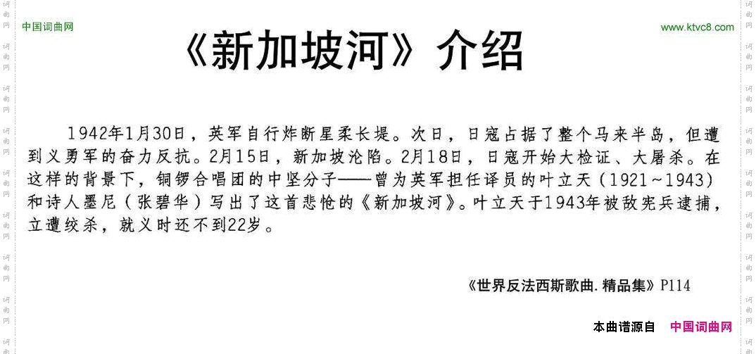 [马来亚]新加坡河