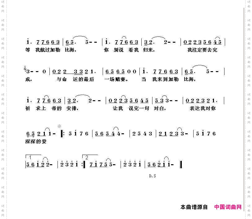 加勒比海