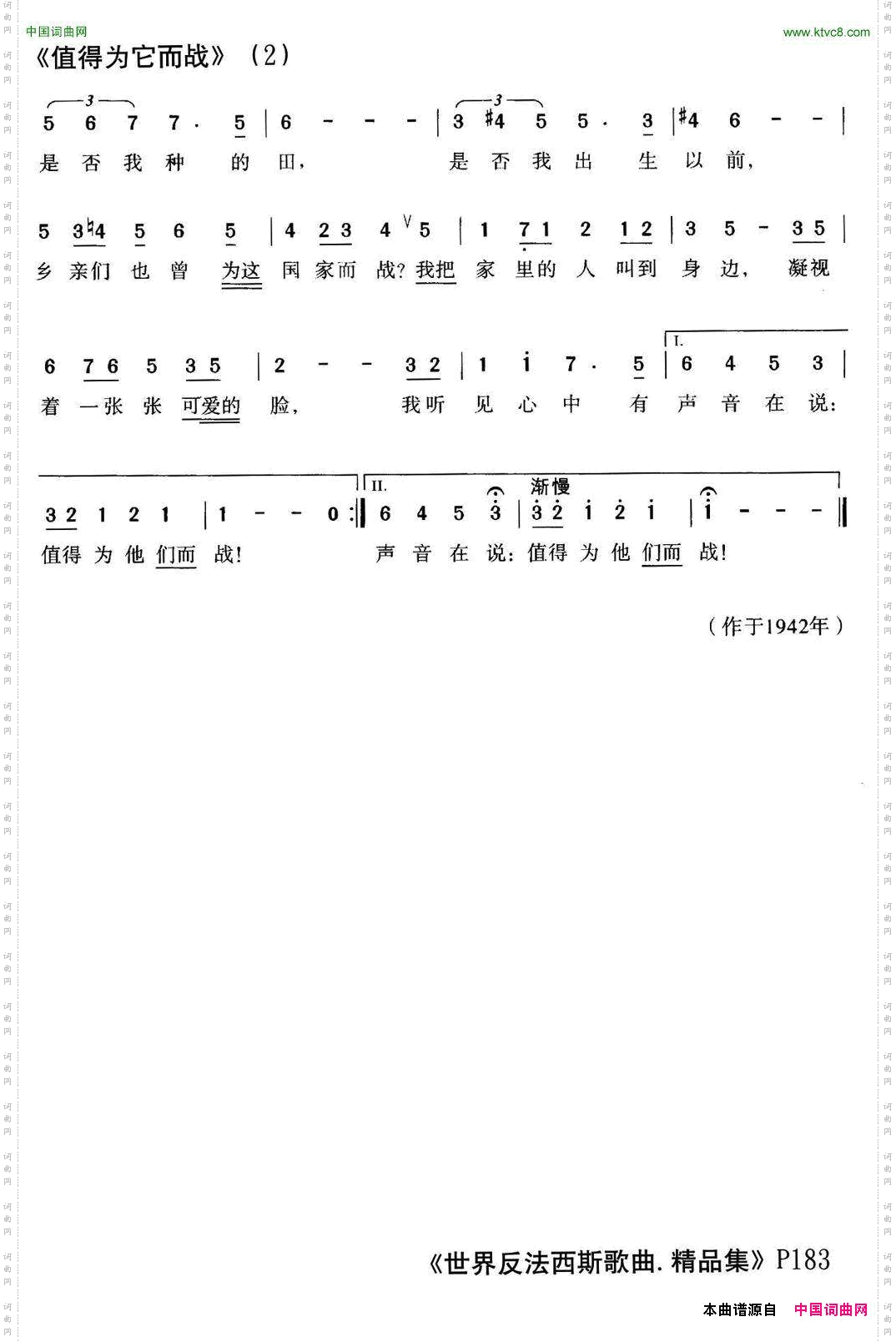 [美]值得为它而战