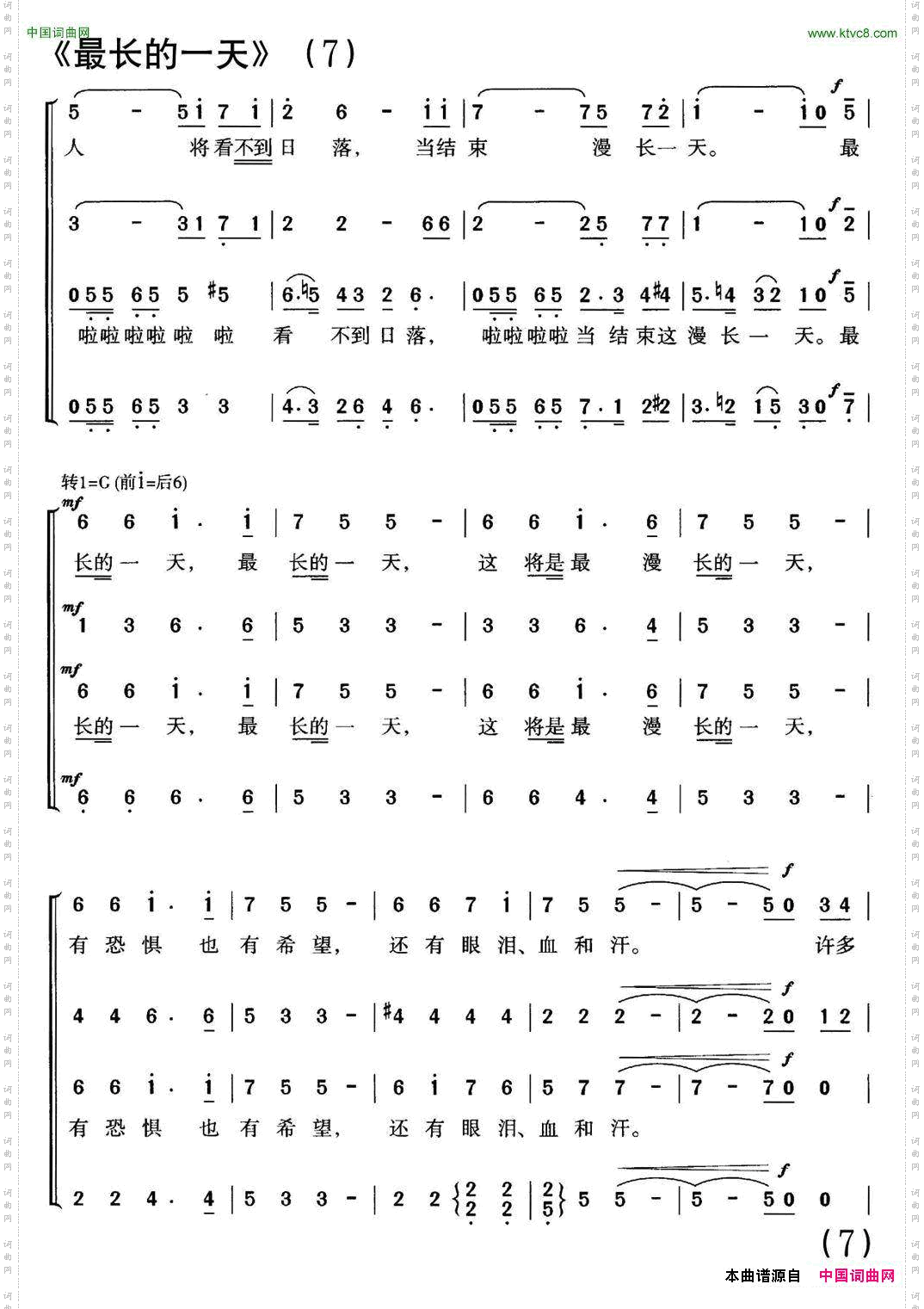 最长的一天_美国同名电影插曲、合唱